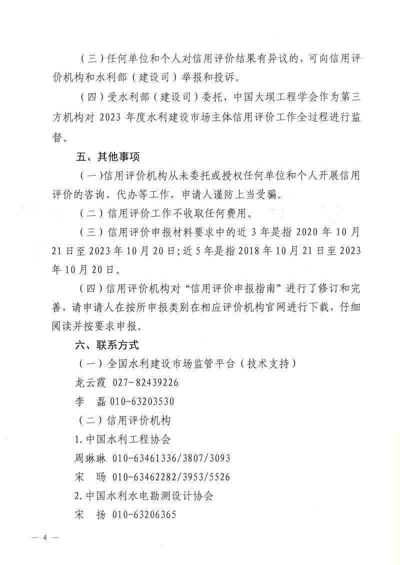 懷化市水利電力工程建設(shè)總承包有限公司|懷化水利水電工程